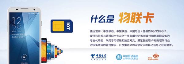 什么是流量卡又与其他卡有何不同?