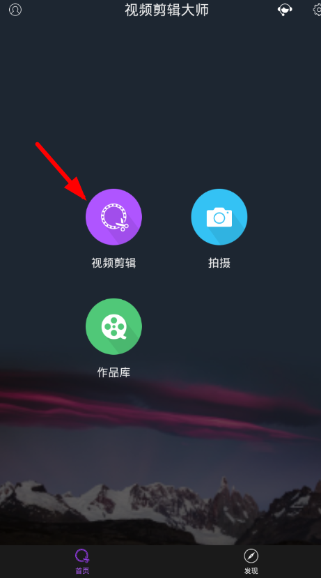 视频剪辑大师使用的详细介绍 视频剪辑大师使用的详细介绍