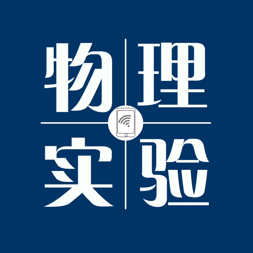 2020学习通物理实验Ⅰ网课答案