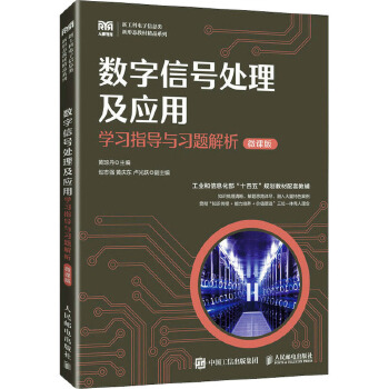 数字信号处理+国家级一流课程+2025年春季