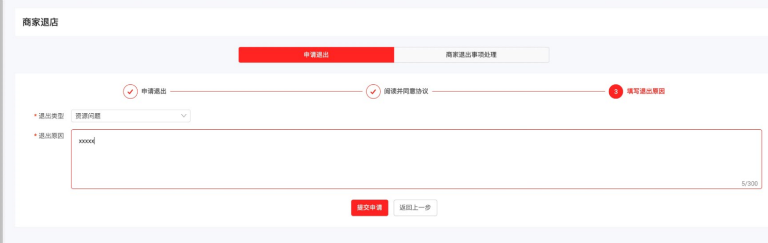 淘宝特价版怎么退店(淘宝特价版退店方法) 淘宝特价版怎么退店(淘宝特价版退店方法)