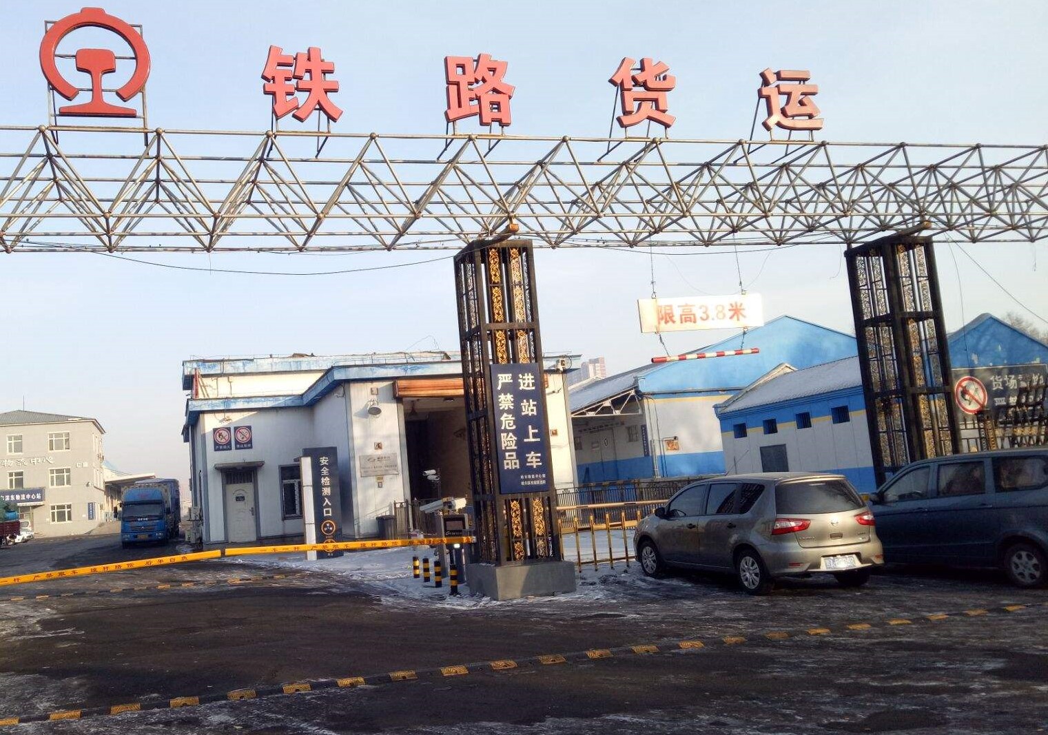 铁路货运组织课程封面
