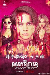 辣手保姆2:女王蜂