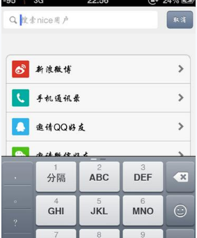 nice加好友的技巧分享 nice加好友的技巧分享