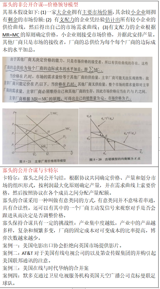 第九讲 优秀预习 张露.png