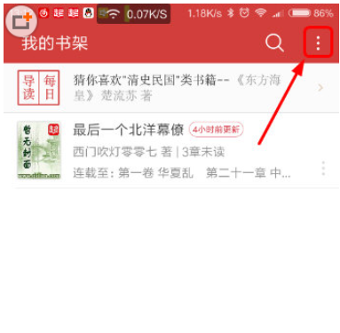 在起点读书APP中设置夜间模式阅读的图文介绍 在起点读书APP中设置夜间模式阅读的图文介绍