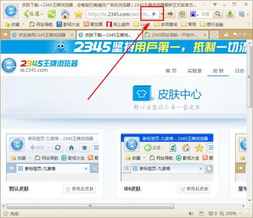 2345加速浏览器如何切换兼容模式(2345加速浏览器切换兼容模式操作方法) 2345加速浏览器如何切换兼容模式(2345加速浏览器切换兼容模式操作方法)