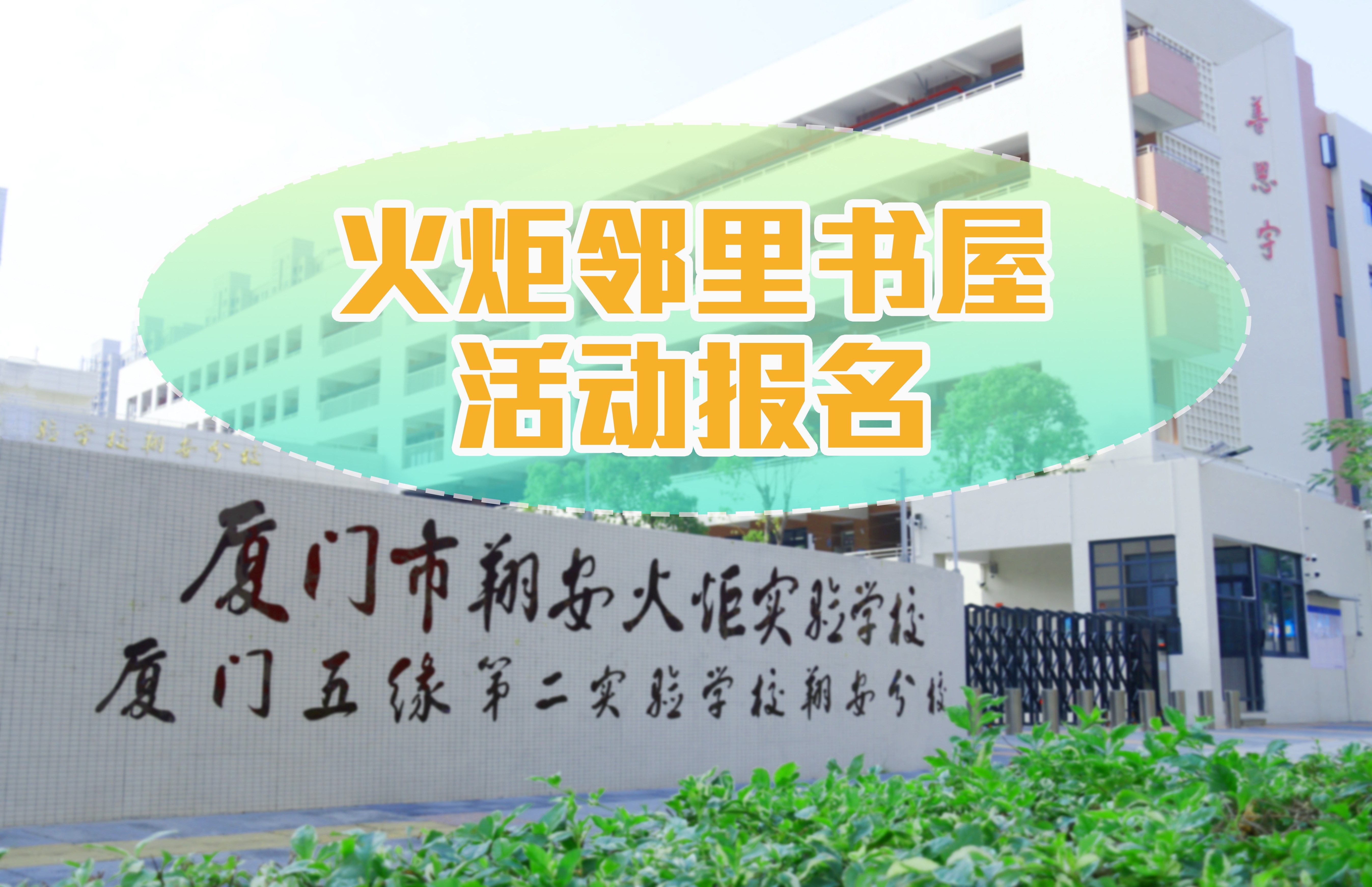 火炬邻里书屋“父爱如山，点钻成画”活动