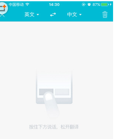使用有道翻译官app的图文介绍 使用有道翻译官app的图文介绍