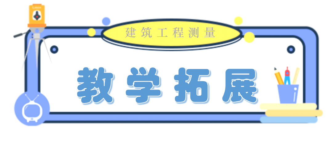 教学拓展.PNG
