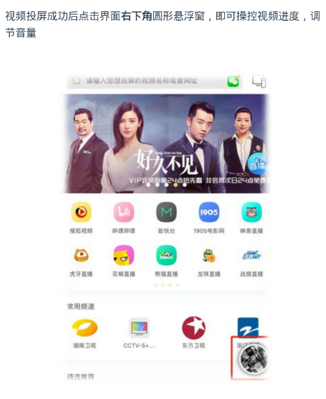 使用快点投屏的图文讲解 使用快点投屏的图文讲解