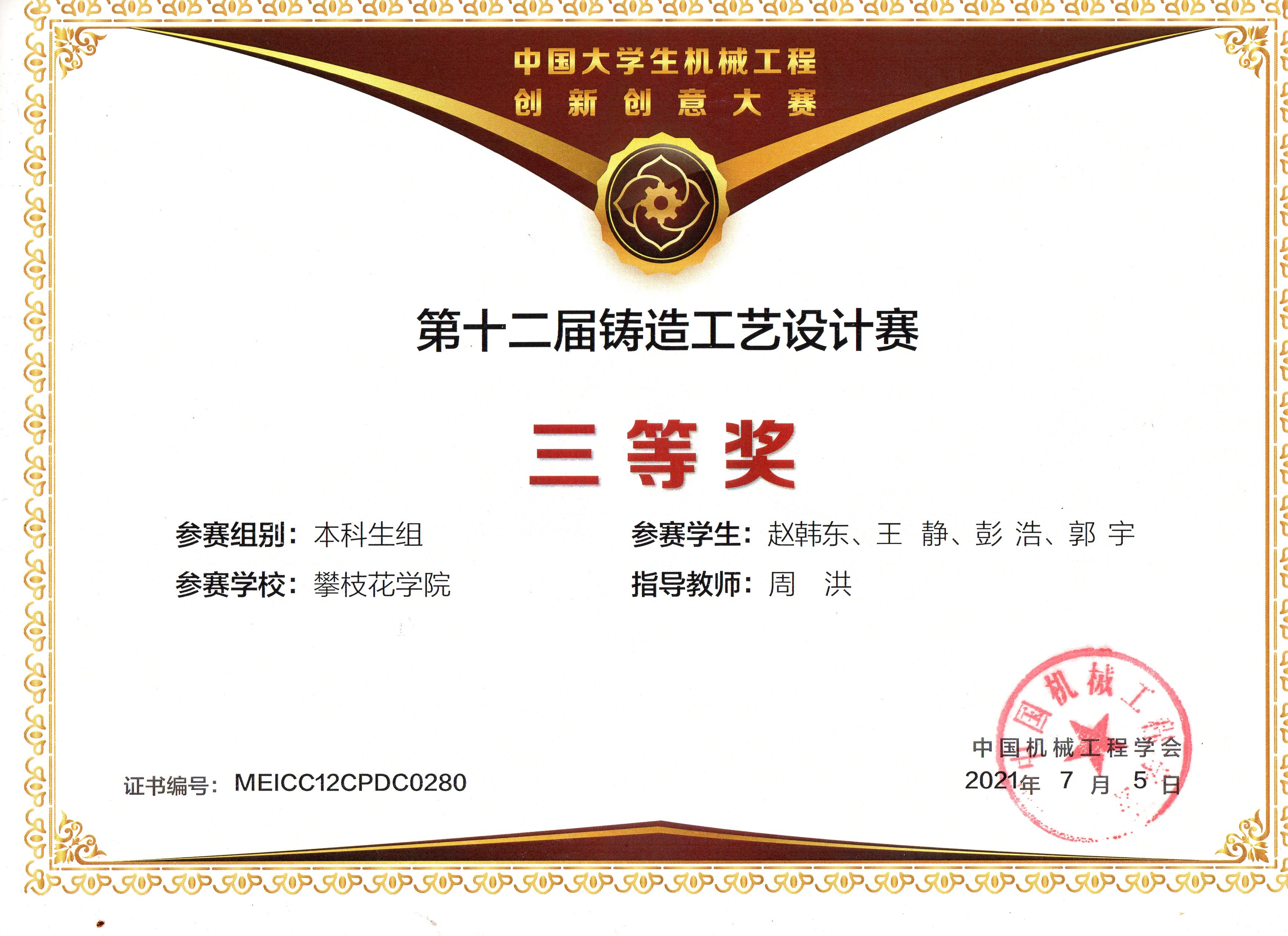 赵韩东小组.jpg