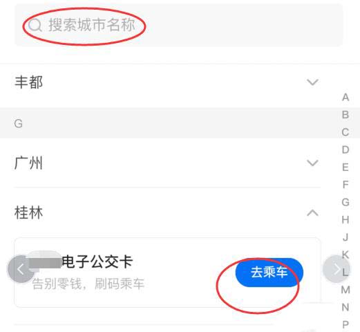美团电子公交卡怎么充值并坐公交车(美团电子公交卡充值并坐公交车的教程介绍) 美团电子公交卡怎么充值并坐公交车(美团电子公交卡充值并坐公交车的教程介绍)