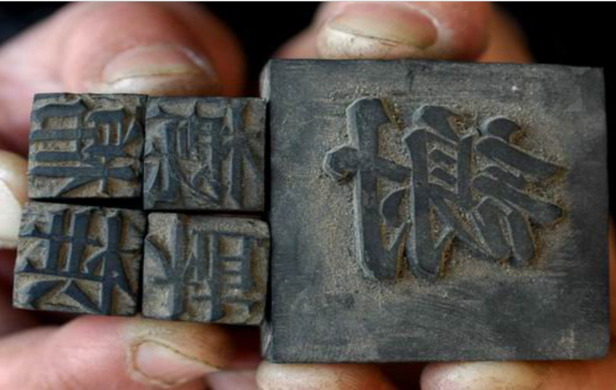 追溯活字印刷  体验非遗魅力