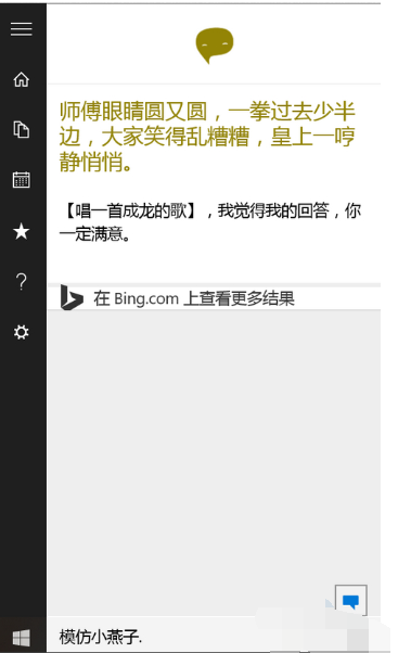解决win10小娜没声音的具体操作教程 解决win10小娜没声音的具体操作教程