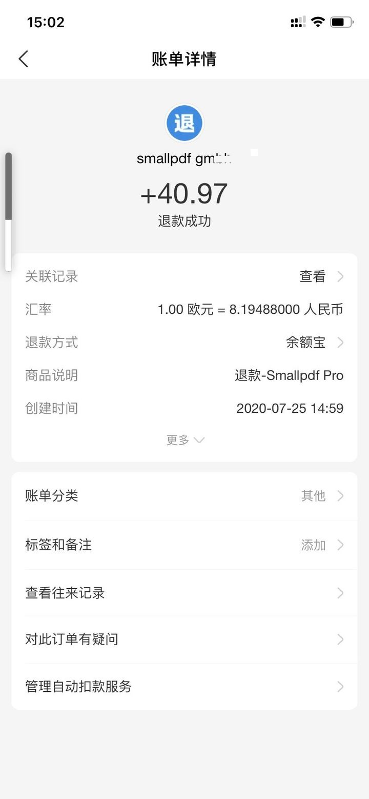 smallpdf如何退款(smallpdf退款方法) smallpdf如何退款(smallpdf退款方法)
