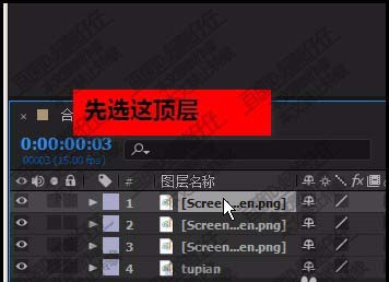 在AE中排列图层的具体步骤 在AE中排列图层的具体步骤