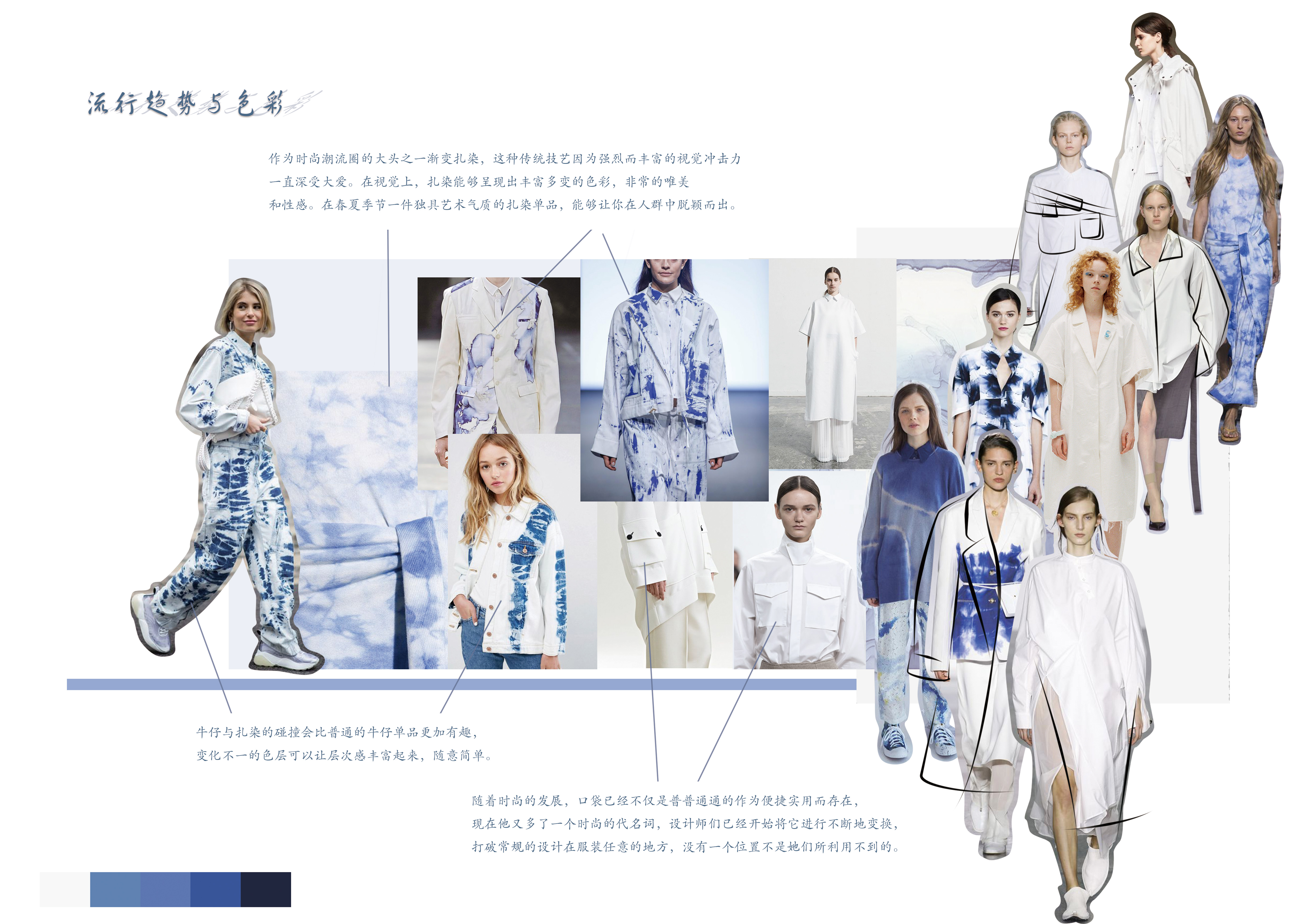 3.流行与色彩.jpg