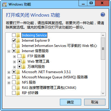打开或关闭Windows功能.png