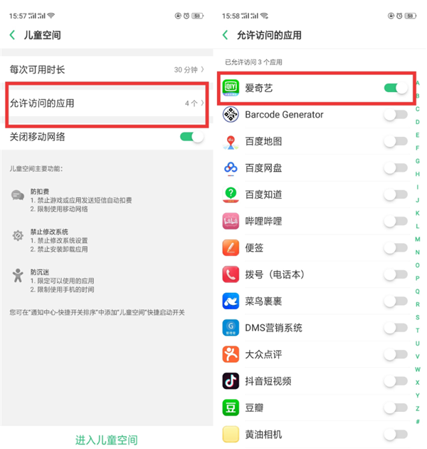 oppoa3设置儿童空间的操作步骤 oppoa3设置儿童空间的操作步骤