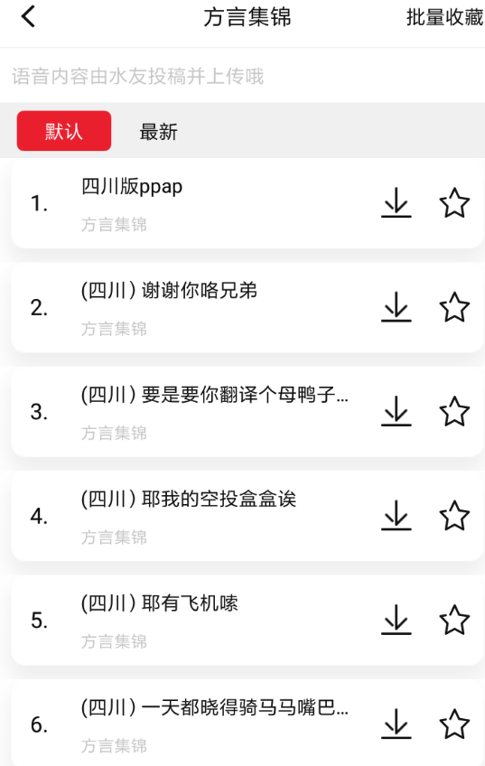 使用很皮语音包变声的具体步骤 使用很皮语音包变声的具体步骤