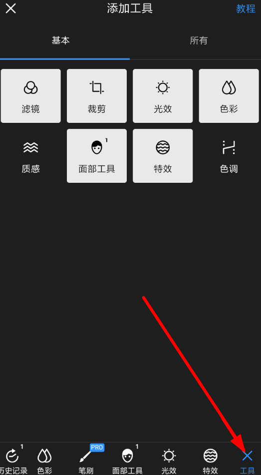 利用泼辣修图制作重影效果的详细步骤 利用泼辣修图制作重影效果的详细步骤