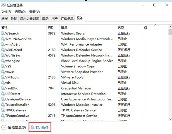 使用Win10打开系统服务的具体操作步骤 使用Win10打开系统服务的具体操作步骤