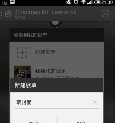 在网易云音乐下载专辑封面的具体操作步骤 在网易云音乐下载专辑封面的具体操作步骤