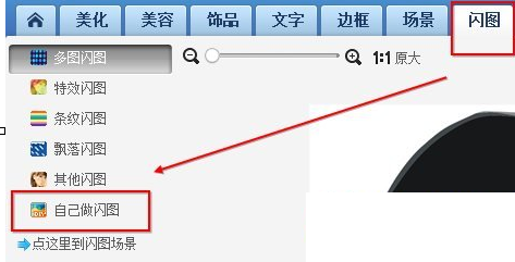 利用美图秀秀制作歌词签的具体操作方法 利用美图秀秀制作歌词签的具体操作方法