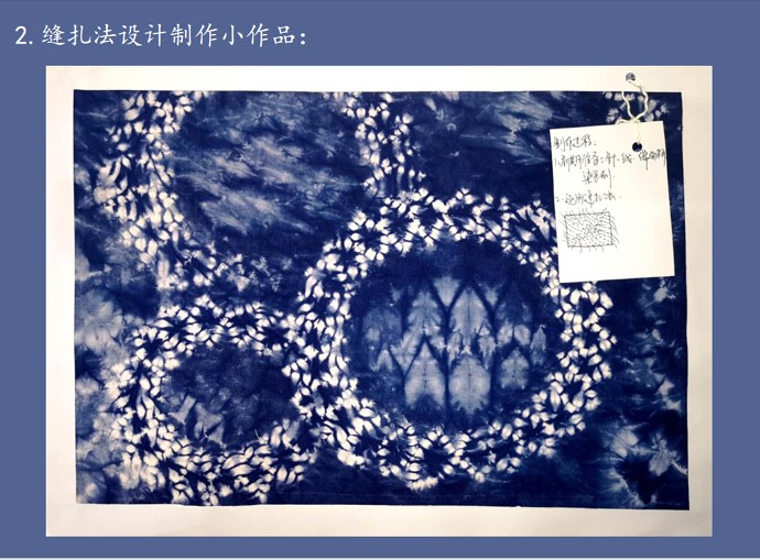 02缝扎小作品邱春露练习作品1.jpg