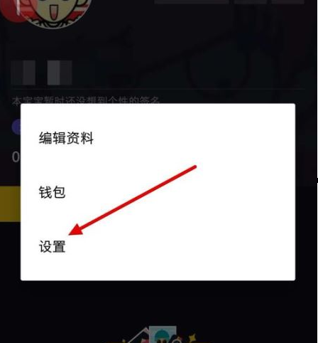 教你抖音视频绑定新浪微博的具体操作步骤 教你抖音视频绑定新浪微博的具体操作步骤