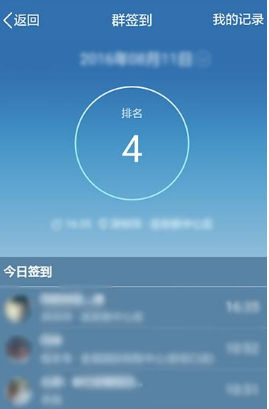 手机QQ群签到的方法讲解 手机QQ群签到的方法讲解