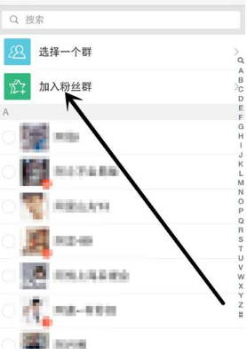 在新浪微博中加群的具体步骤 在新浪微博中加群的具体步骤
