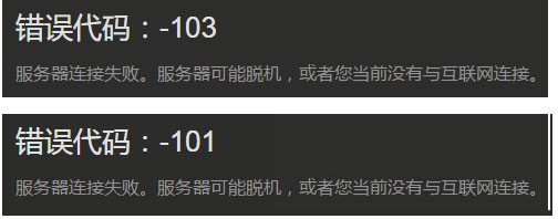 Steam商店出现错误代码101、103的解决方法 Steam商店出现错误代码101、103的解决方法