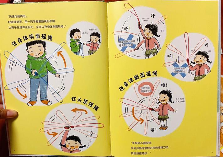 体育绘本-跳绳2.jpeg