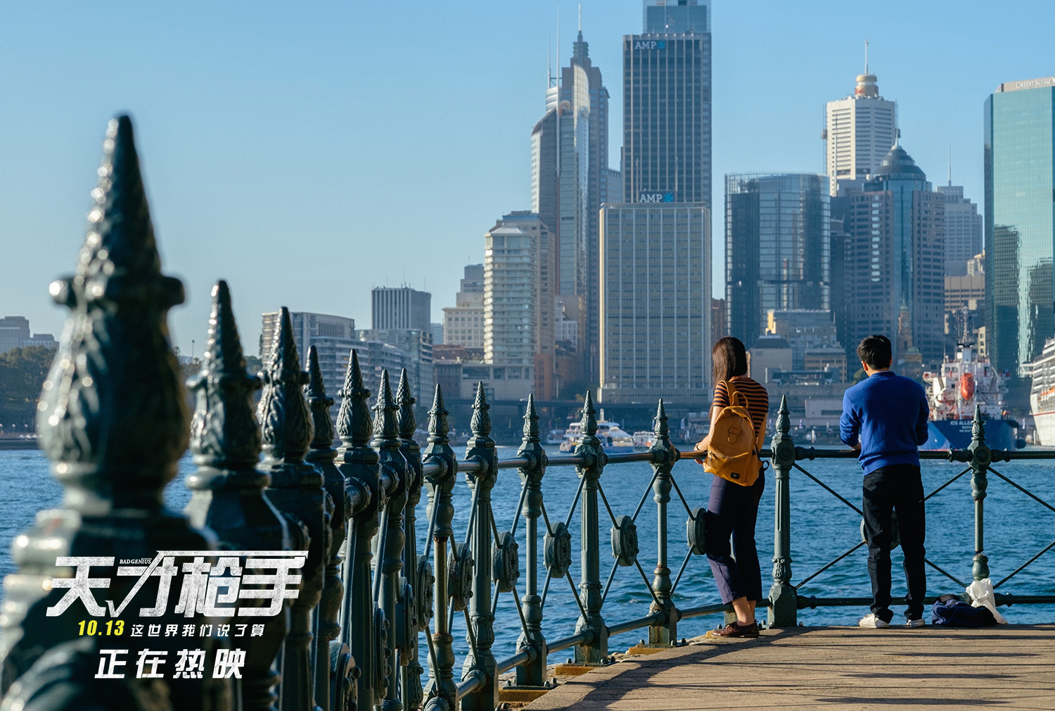 《天才枪手》中间调 色彩较暖.jpeg