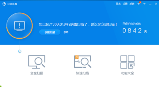 360杀毒如何开启监控所有文件(360杀毒开启监控全部文件步骤) 360杀毒如何开启监控所有文件(360杀毒开启监控全部文件步骤)