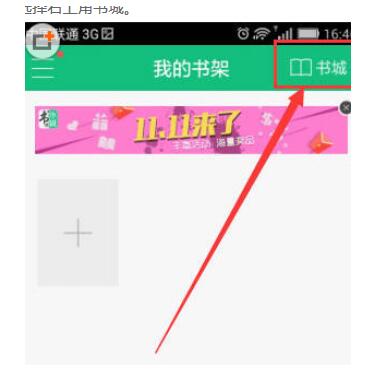 使用书旗小说下载全本小说的详细步骤 使用书旗小说下载全本小说的详细步骤