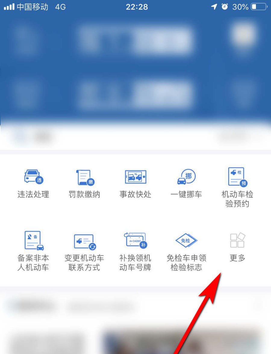 交管12123新车怎么申请临时车牌(交管12123临时车牌的领取方法) 交管12123新车怎么申请临时车牌(交管12123临时车牌的领取方法)