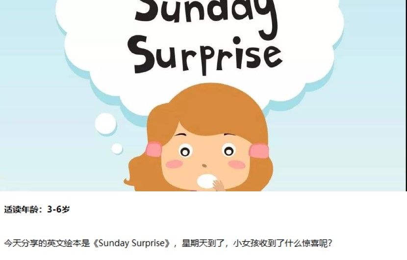 《Sunday Surprise》惊喜的星期天00.jpg