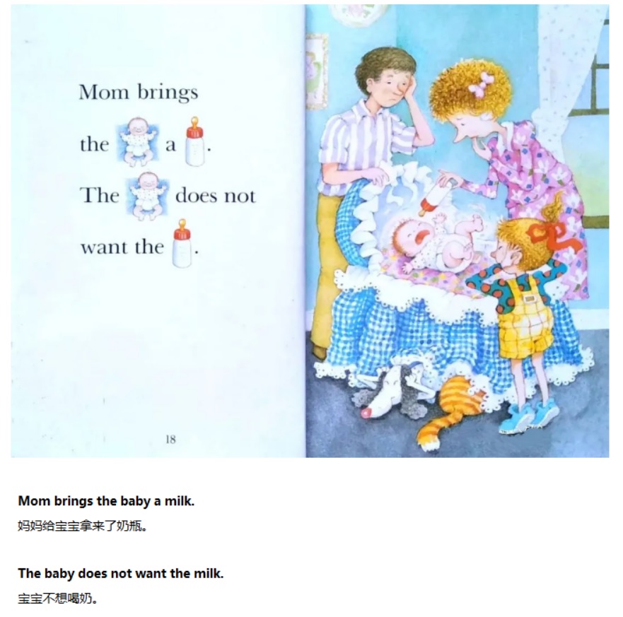 《Don't Wake the Baby!》别把宝宝吵醒了!08.jpg