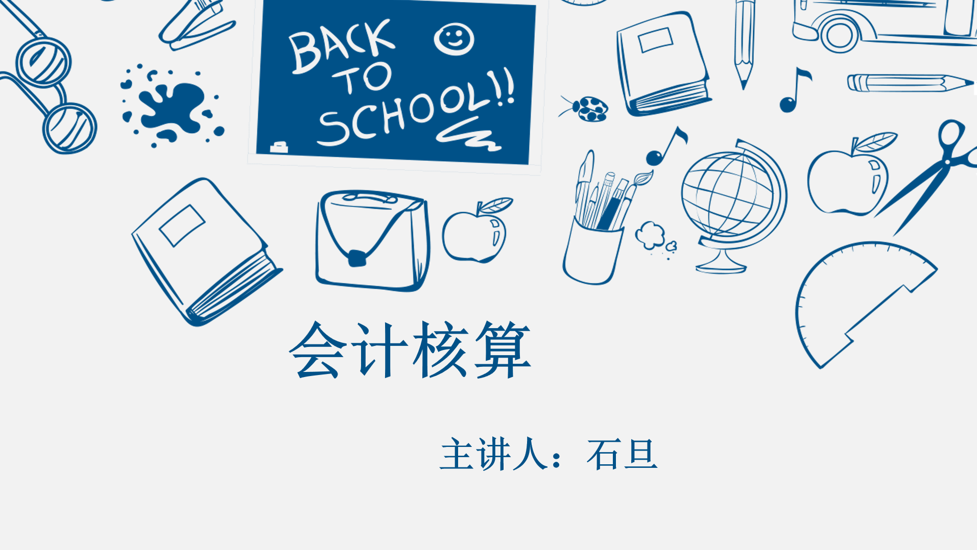 会计专业英语学习通答案（会计专业英语教程）