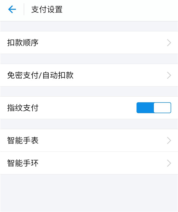 华为畅享8plus使用指纹支付的操作过程 华为畅享8plus使用指纹支付的操作过程