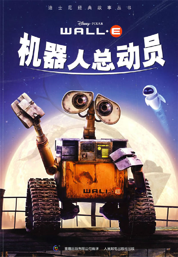 日本合体机器人动画片图片