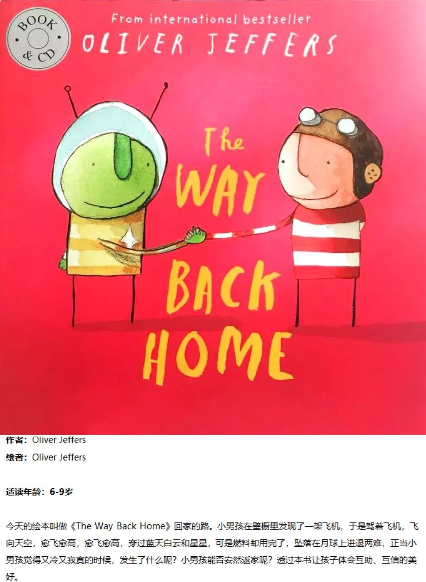 《The Way Back Home》回家的路00.jpg
