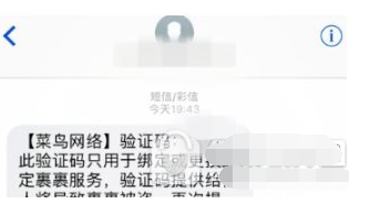 菜鸟裹裹中进行账户管理的具体步骤 菜鸟裹裹中进行账户管理的具体步骤