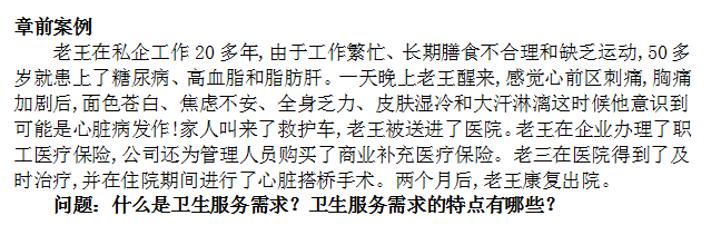 第二章案例2.png