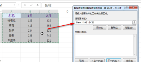 excel多区域怎样合并汇总(excel多区域合并汇总教程介绍) excel多区域怎样合并汇总(excel多区域合并汇总教程介绍)