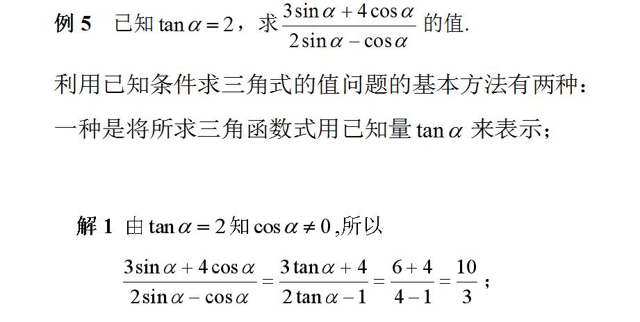 第五章 三角函数(1)图11.jpg