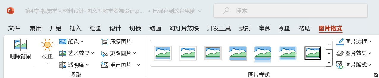 PPT-图像处理工具.png